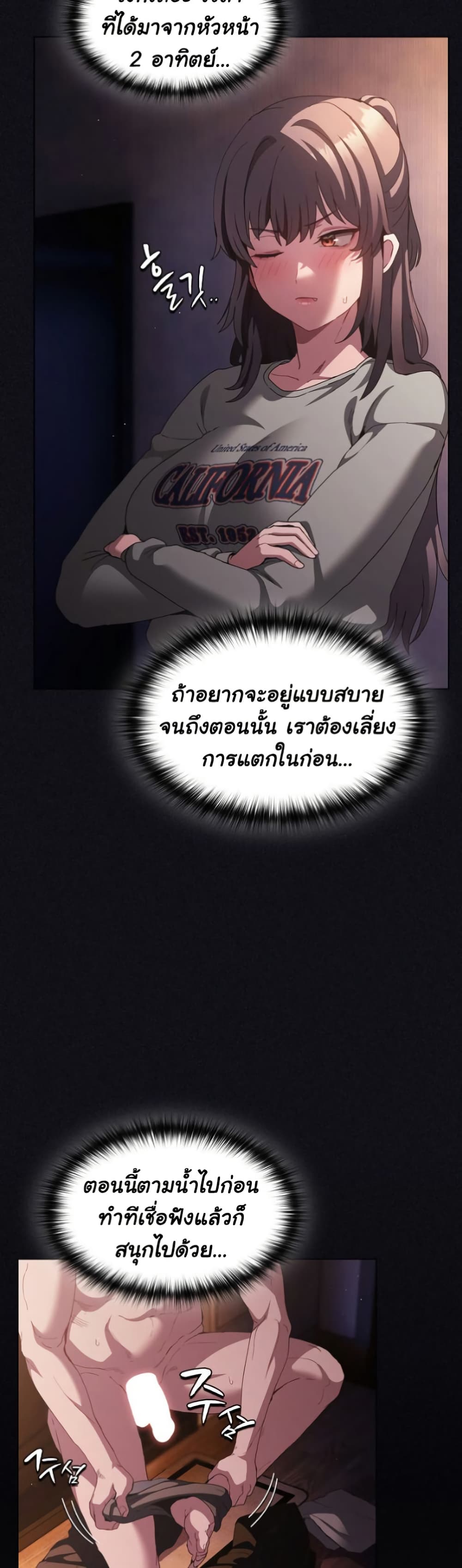 Believe Me! I Offer You My First – Believe Me! I Offer You My First – ตอนที่ 21 หน้า 17
