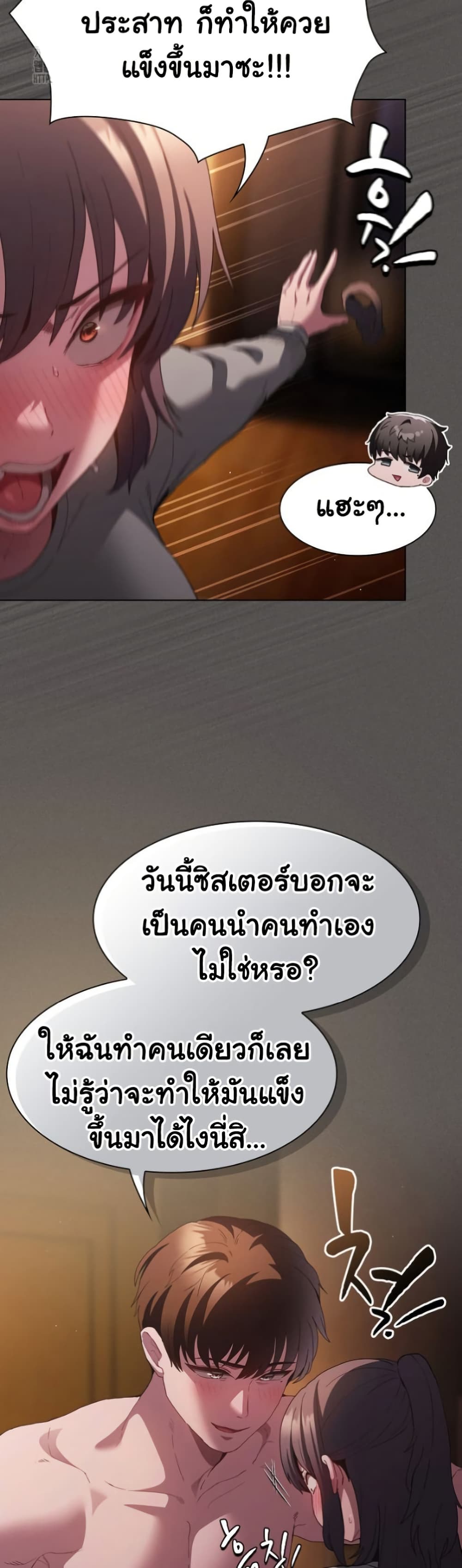Believe Me! I Offer You My First – Believe Me! I Offer You My First – ตอนที่ 21 หน้า 19