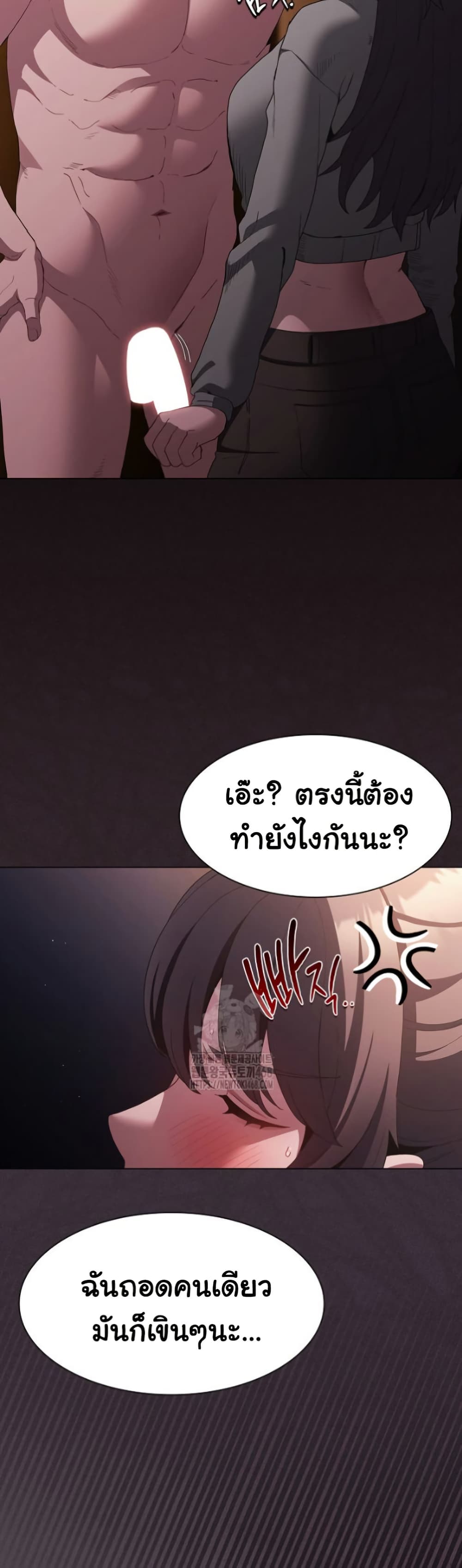 Believe Me! I Offer You My First – Believe Me! I Offer You My First – ตอนที่ 21 หน้า 20