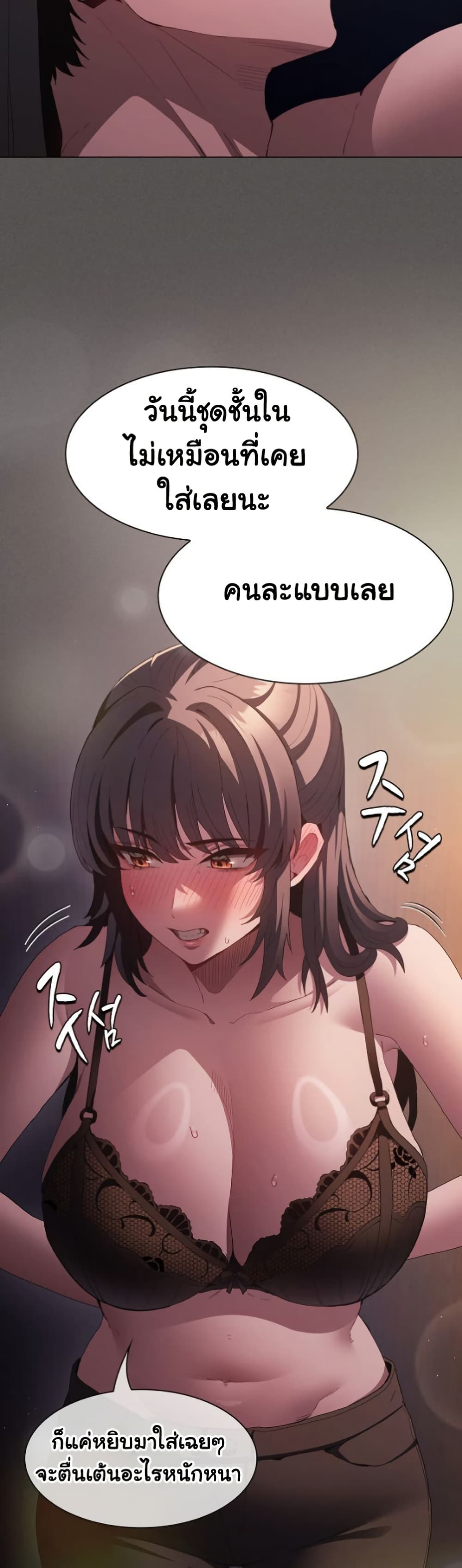 Believe Me! I Offer You My First – Believe Me! I Offer You My First – ตอนที่ 21 หน้า 22