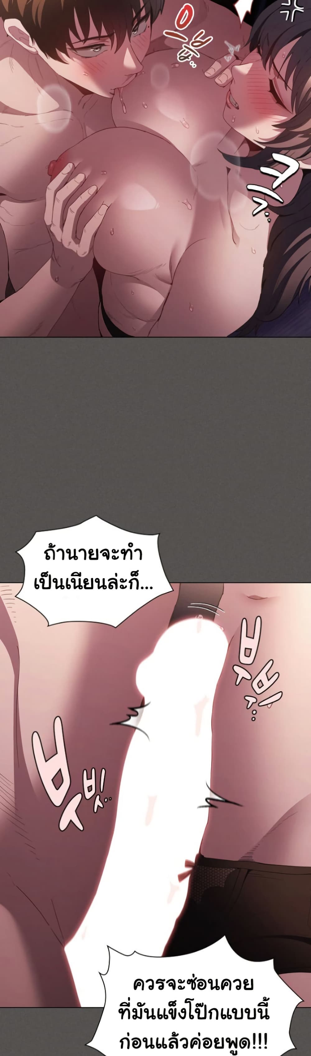 Believe Me! I Offer You My First – Believe Me! I Offer You My First – ตอนที่ 21 หน้า 29