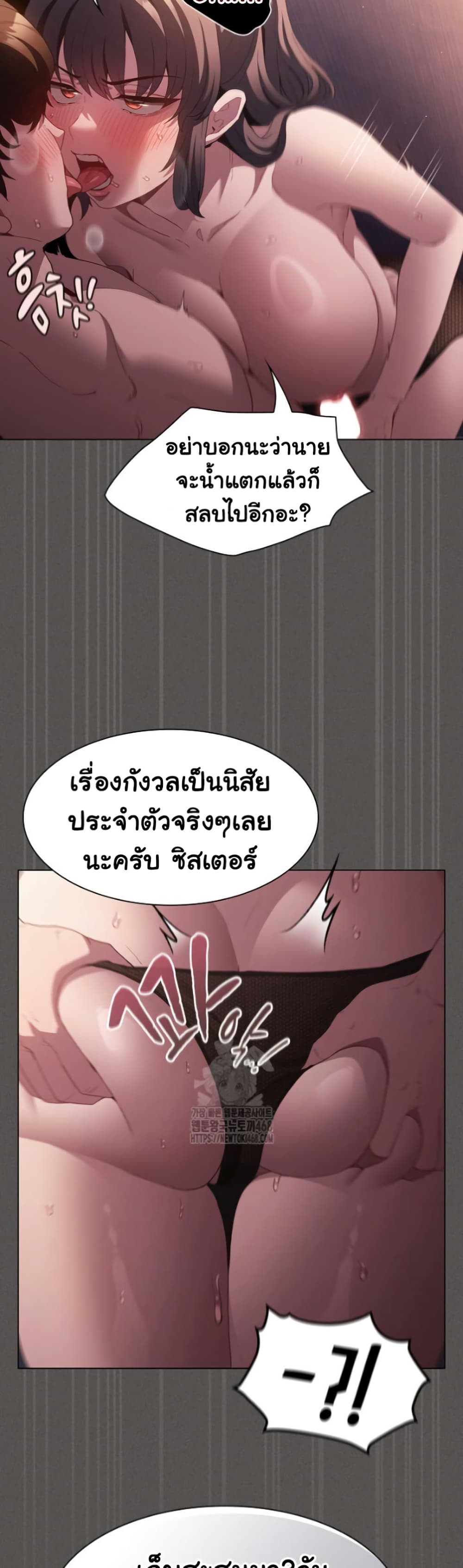 Believe Me! I Offer You My First – Believe Me! I Offer You My First – ตอนที่ 21 หน้า 38