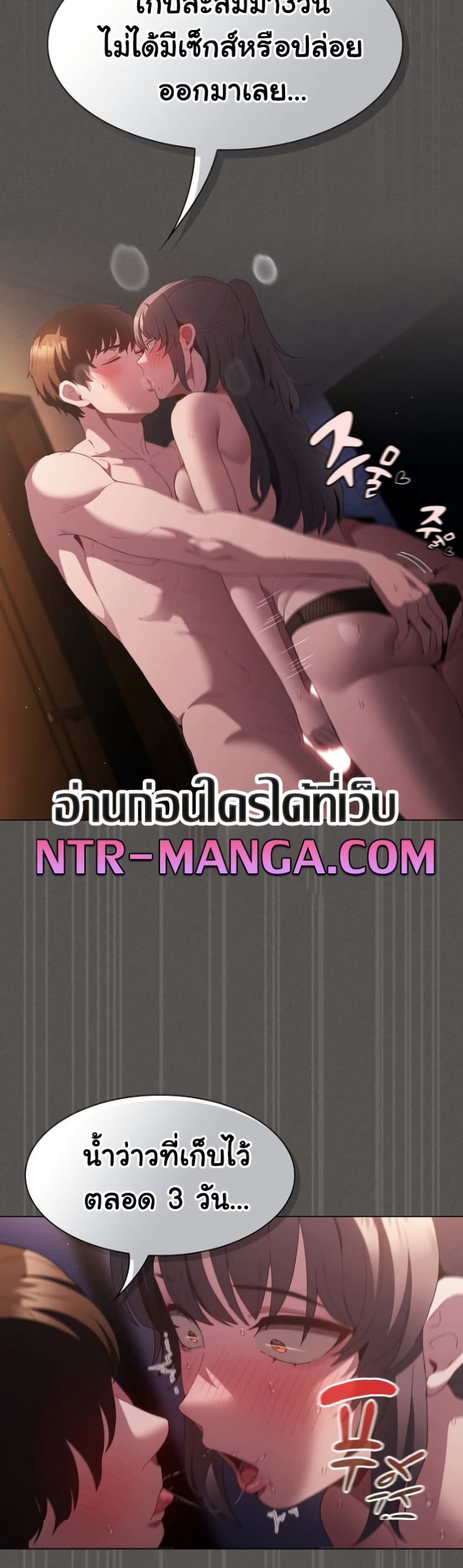 Believe Me! I Offer You My First – Believe Me! I Offer You My First – ตอนที่ 21 หน้า 39