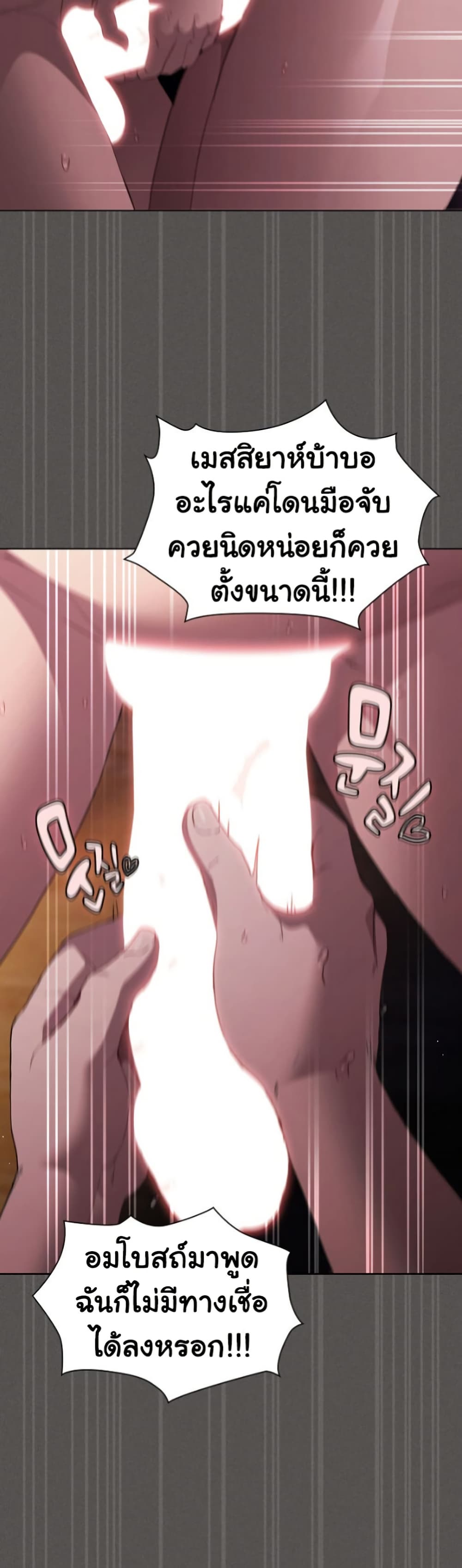 Believe Me! I Offer You My First – Believe Me! I Offer You My First – ตอนที่ 21 หน้า 43