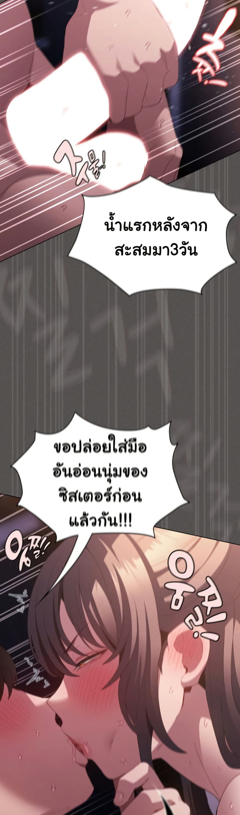 Believe Me! I Offer You My First – Believe Me! I Offer You My First – ตอนที่ 21 หน้า 47