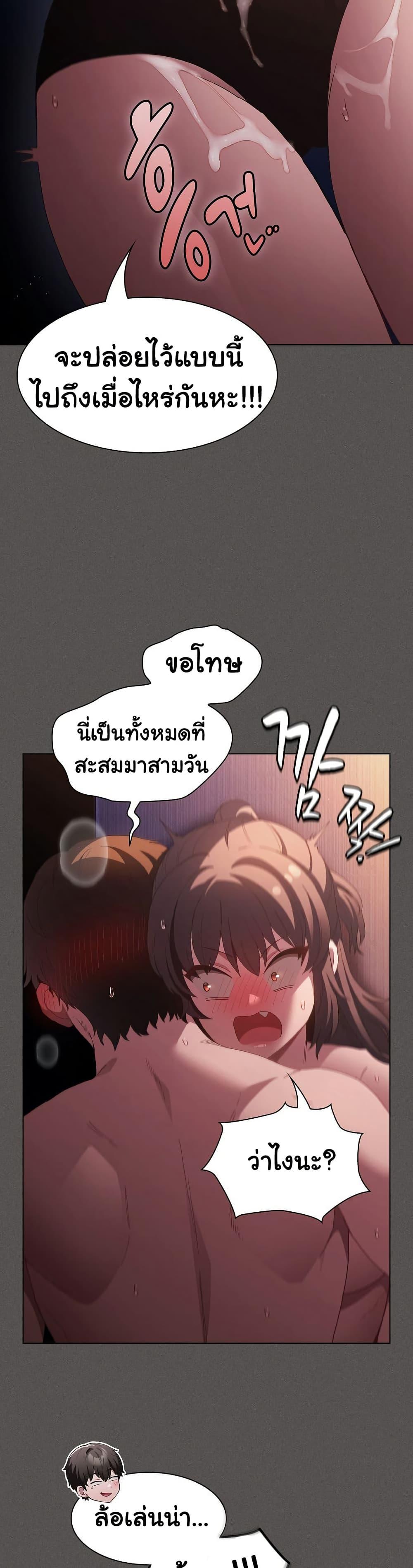 Believe Me! I Offer You My First – Believe Me! I Offer You My First – ตอนที่ 22 หน้า 4