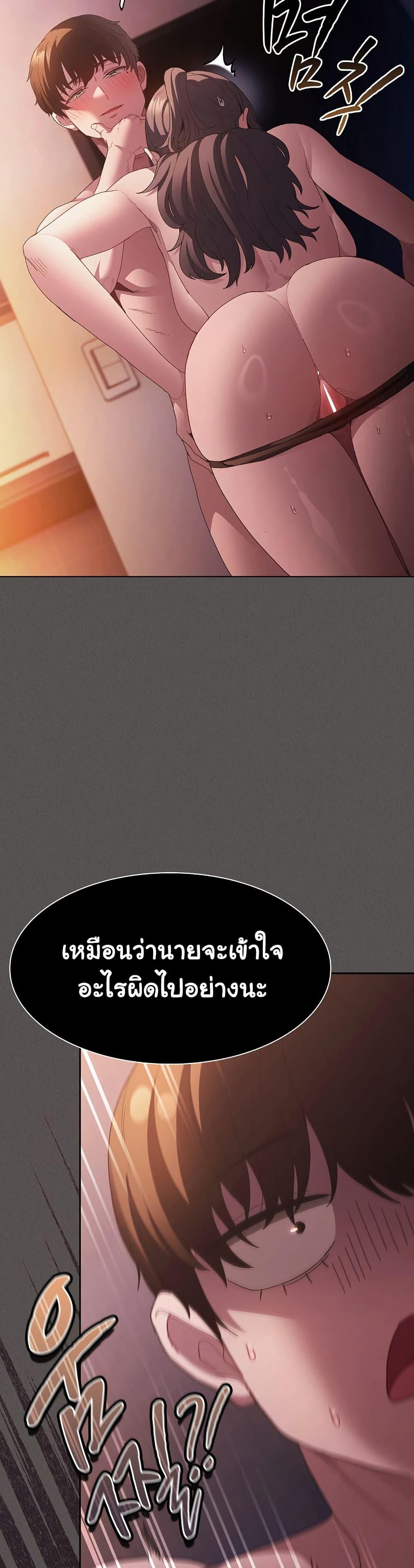 Believe Me! I Offer You My First – Believe Me! I Offer You My First – ตอนที่ 22 หน้า 7