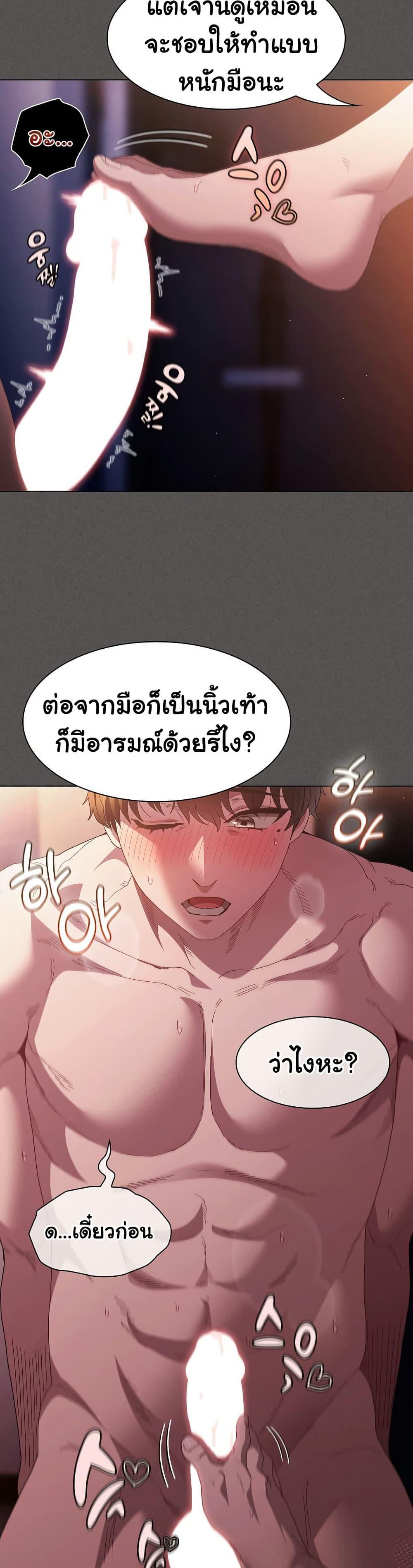 Believe Me! I Offer You My First – Believe Me! I Offer You My First – ตอนที่ 22 หน้า 10