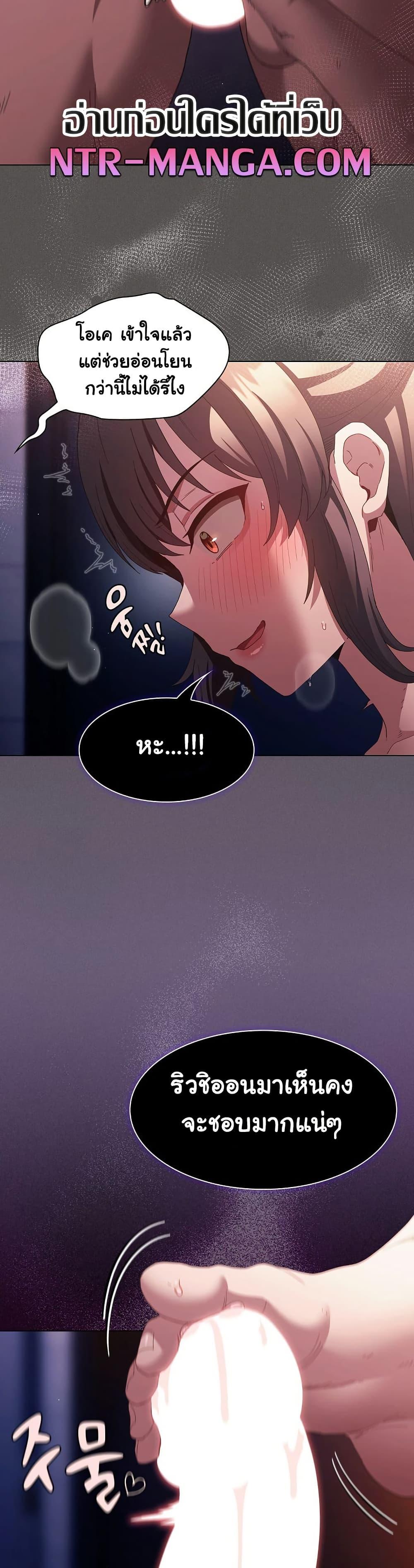 Believe Me! I Offer You My First – Believe Me! I Offer You My First – ตอนที่ 22 หน้า 11