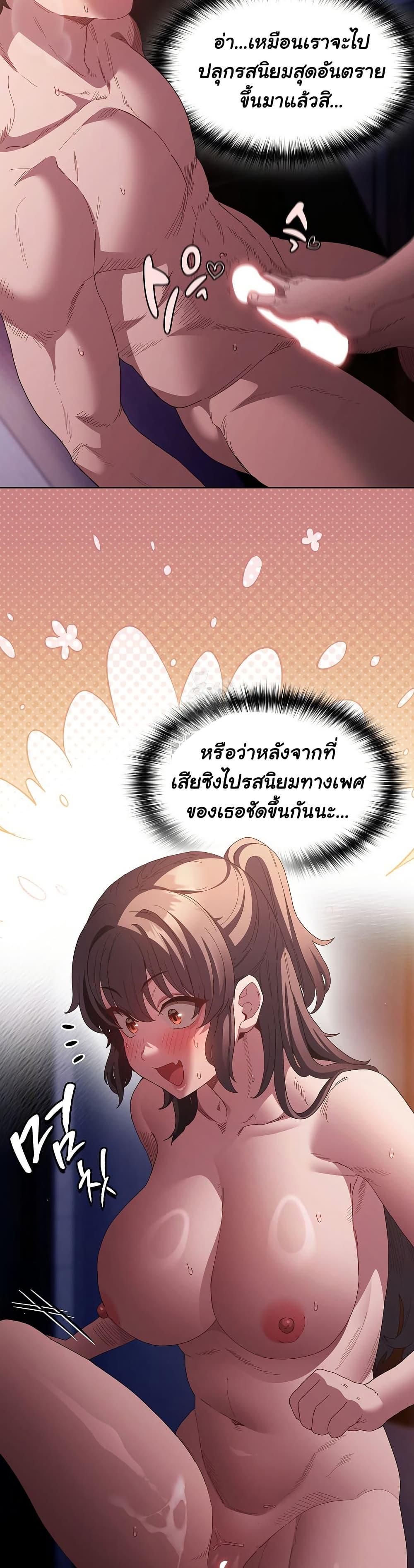 Believe Me! I Offer You My First – Believe Me! I Offer You My First – ตอนที่ 22 หน้า 13
