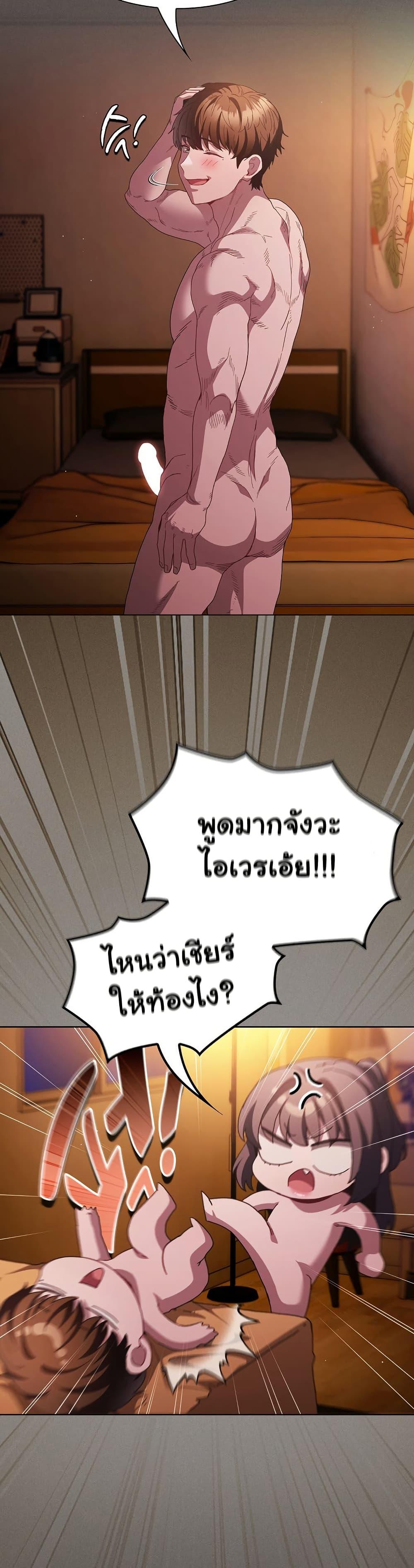 Believe Me! I Offer You My First – Believe Me! I Offer You My First – ตอนที่ 22 หน้า 16
