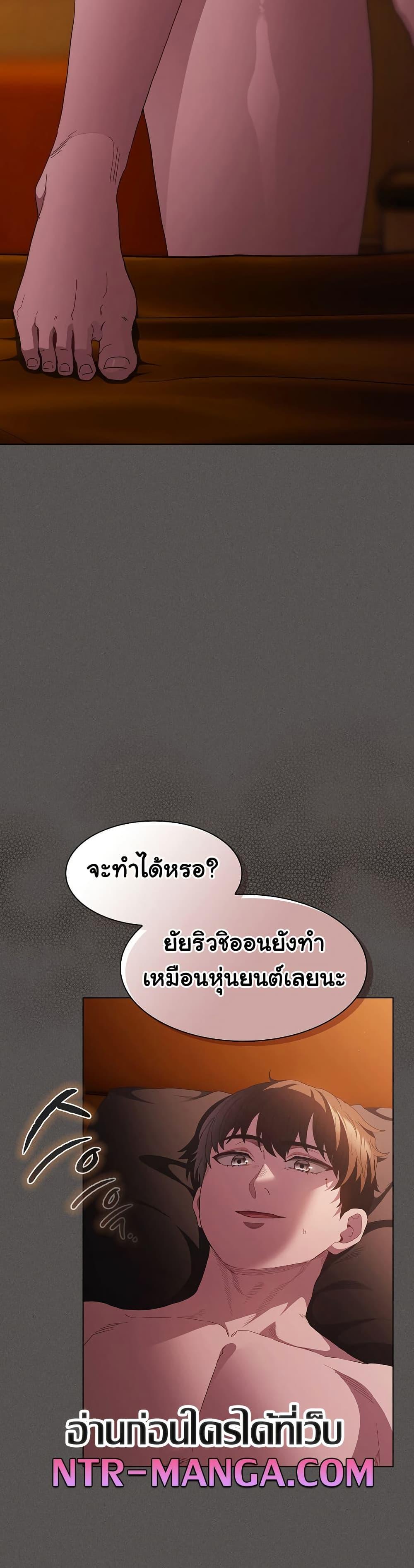 Believe Me! I Offer You My First – Believe Me! I Offer You My First – ตอนที่ 22 หน้า 18