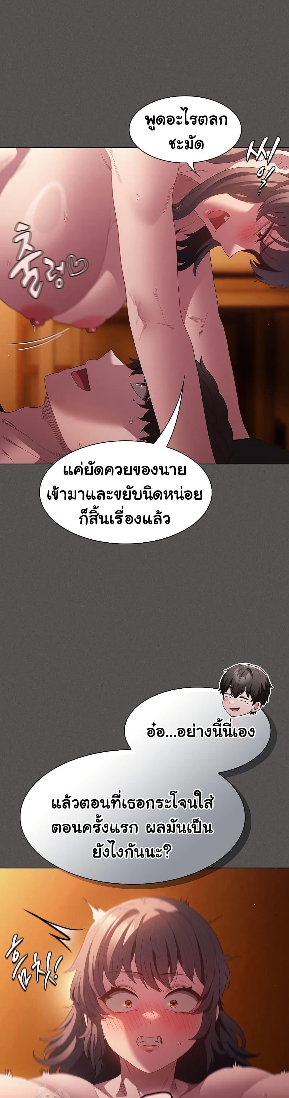 Believe Me! I Offer You My First – Believe Me! I Offer You My First – ตอนที่ 22 หน้า 19