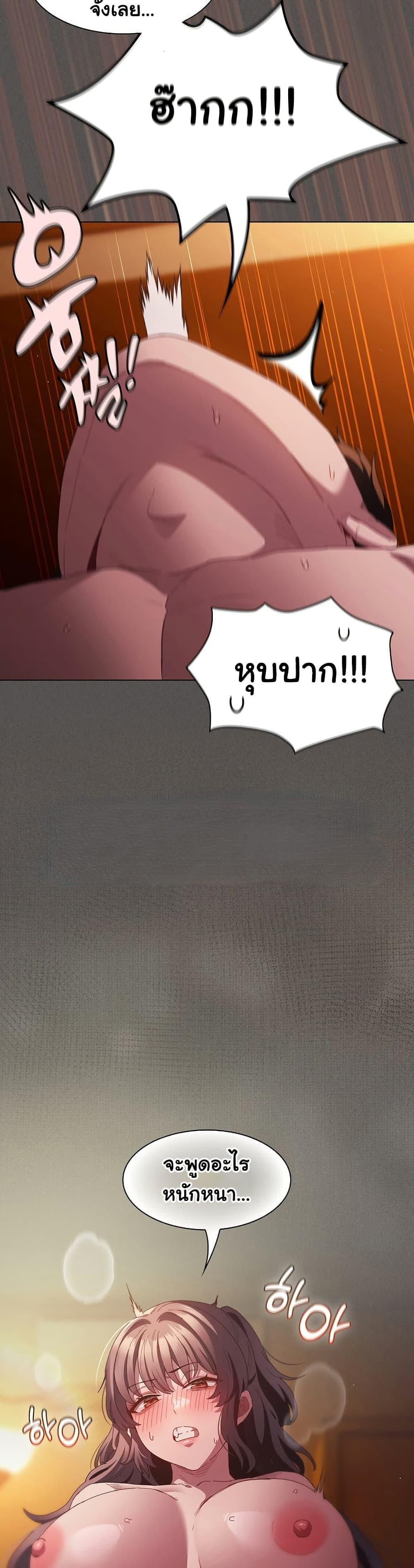 Believe Me! I Offer You My First – Believe Me! I Offer You My First – ตอนที่ 22 หน้า 21