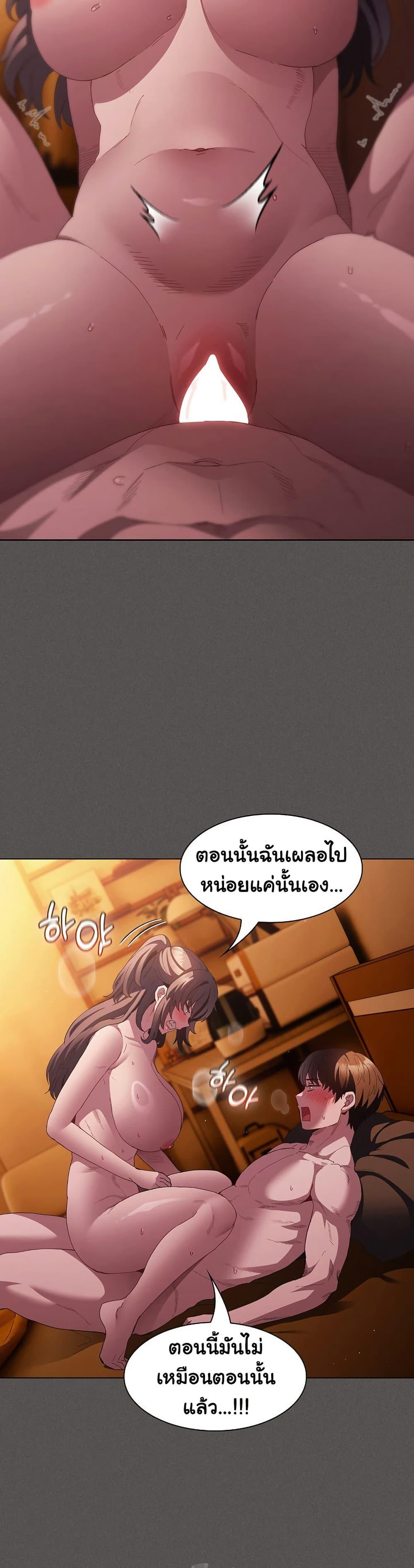 Believe Me! I Offer You My First – Believe Me! I Offer You My First – ตอนที่ 22 หน้า 22