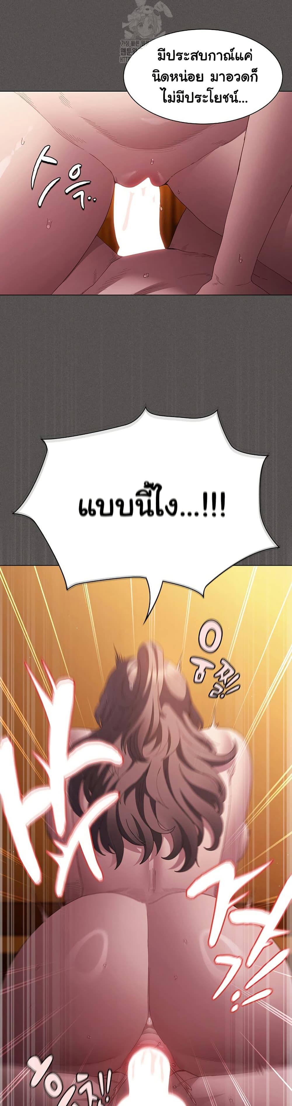 Believe Me! I Offer You My First – Believe Me! I Offer You My First – ตอนที่ 22 หน้า 23