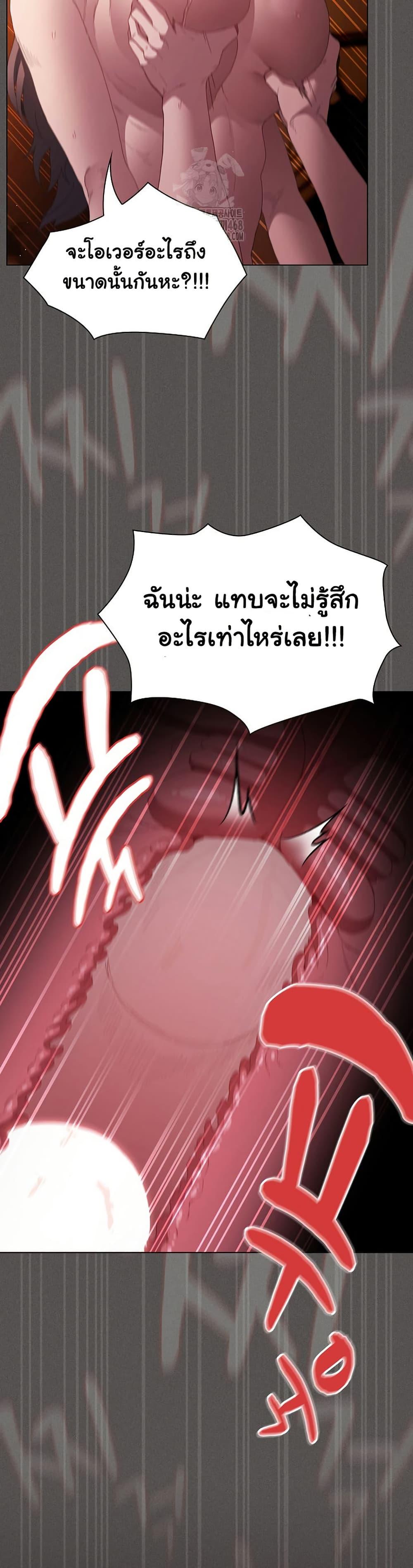 Believe Me! I Offer You My First – Believe Me! I Offer You My First – ตอนที่ 22 หน้า 28
