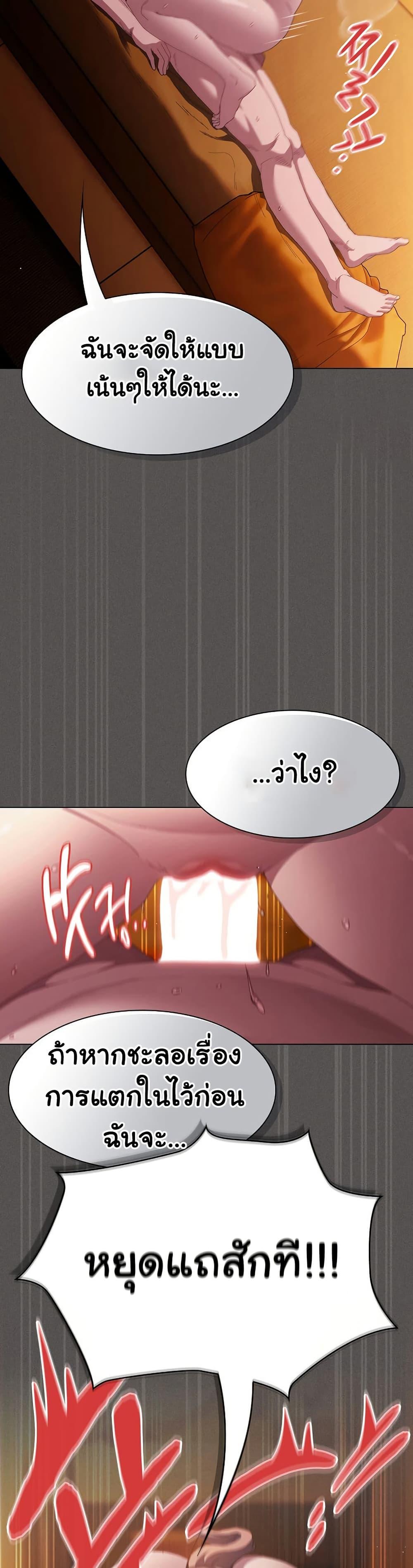Believe Me! I Offer You My First – Believe Me! I Offer You My First – ตอนที่ 22 หน้า 30