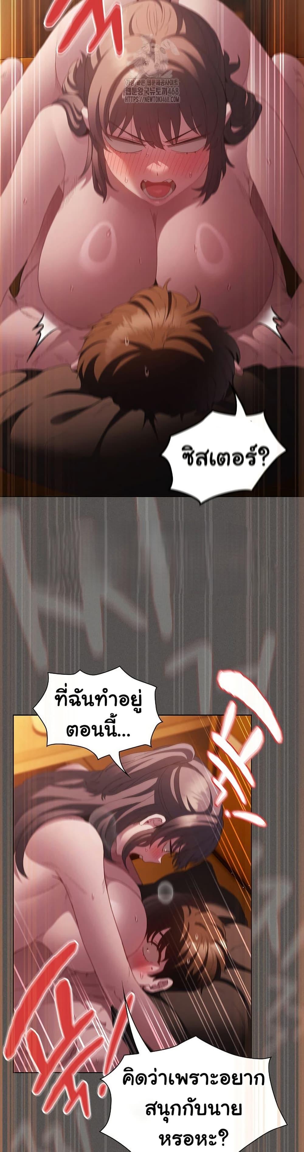 Believe Me! I Offer You My First – Believe Me! I Offer You My First – ตอนที่ 22 หน้า 31