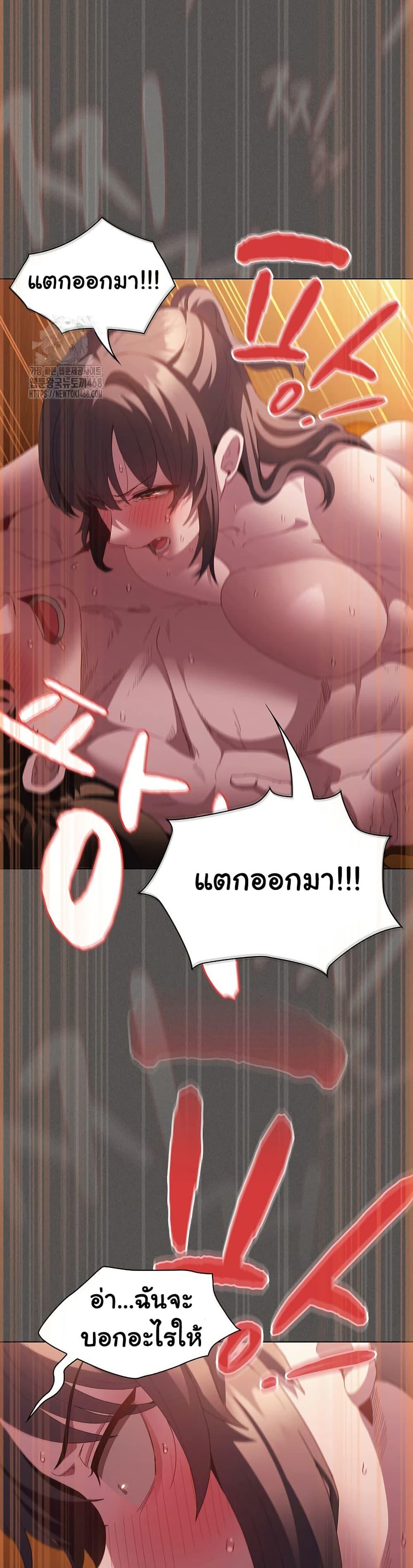 Believe Me! I Offer You My First – Believe Me! I Offer You My First – ตอนที่ 22 หน้า 33