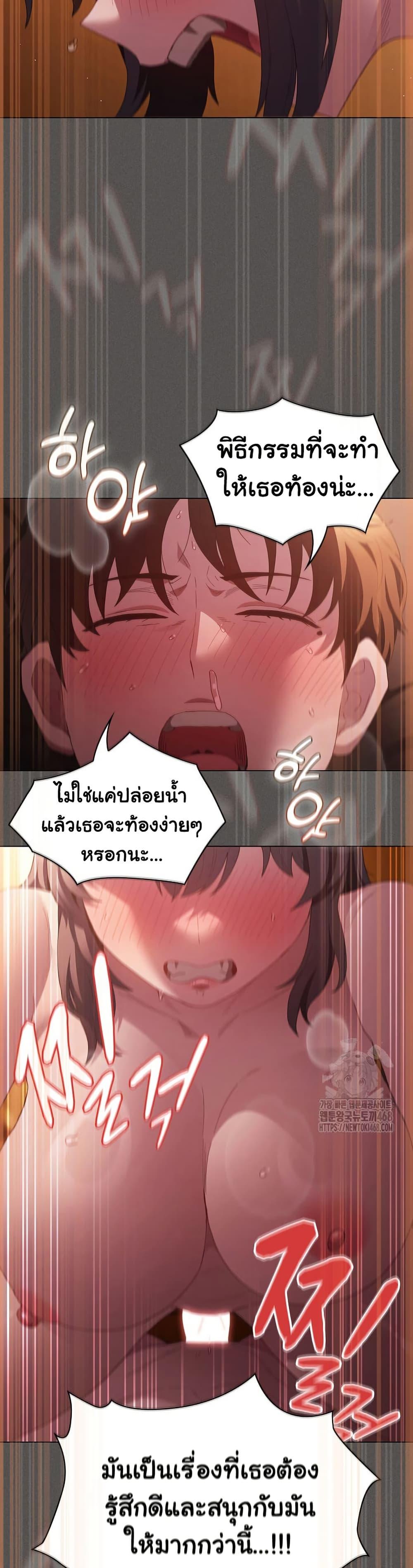 Believe Me! I Offer You My First – Believe Me! I Offer You My First – ตอนที่ 22 หน้า 34