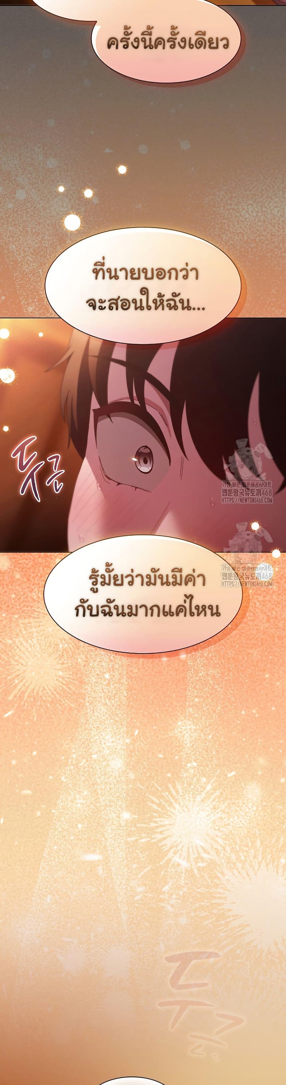 Believe Me! I Offer You My First – Believe Me! I Offer You My First – ตอนที่ 22 หน้า 46