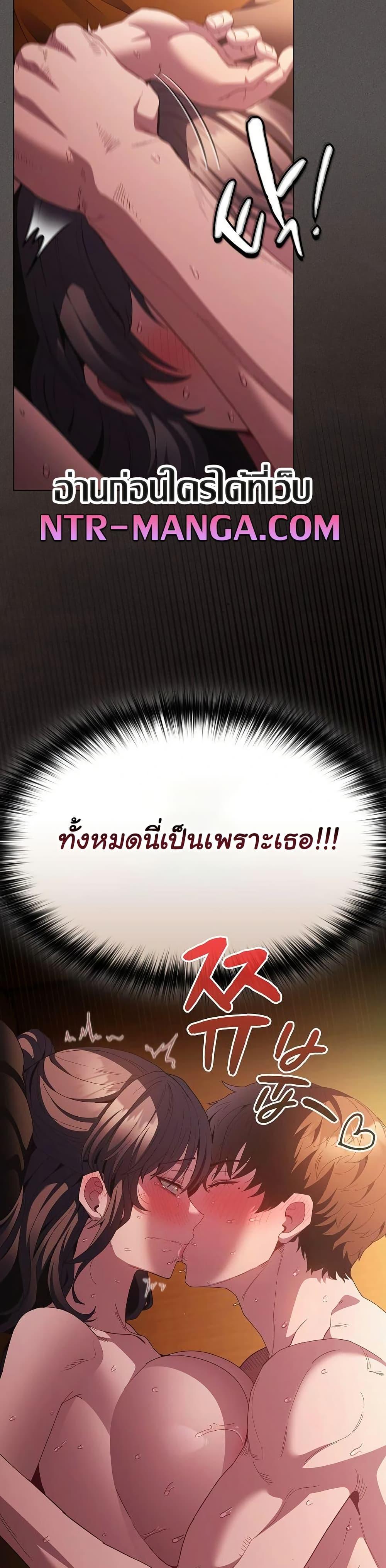Believe Me! I Offer You My First – Believe Me! I Offer You My First – ตอนที่ 24 หน้า 5