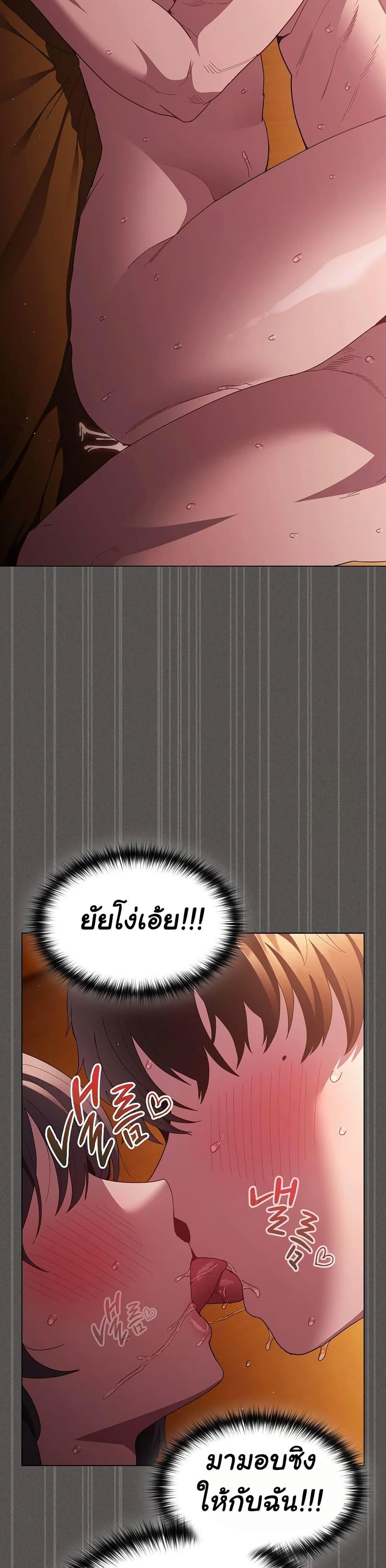 Believe Me! I Offer You My First – Believe Me! I Offer You My First – ตอนที่ 24 หน้า 6