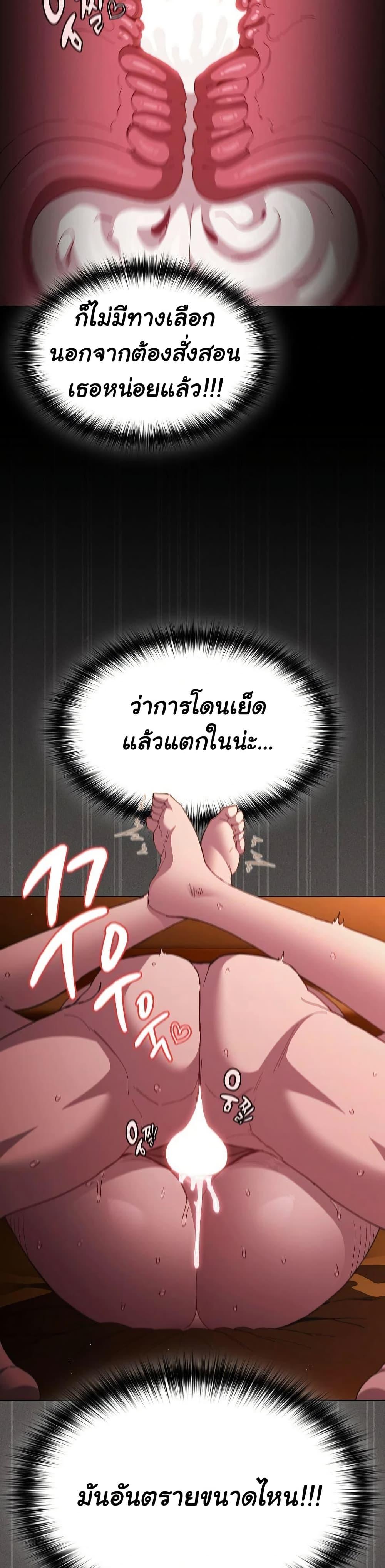Believe Me! I Offer You My First – Believe Me! I Offer You My First – ตอนที่ 24 หน้า 8