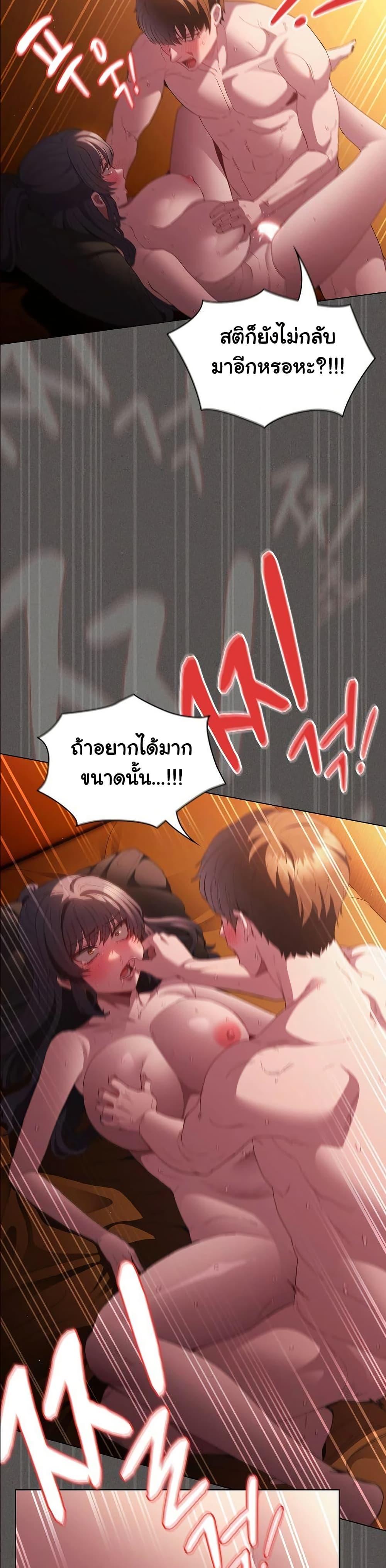 Believe Me! I Offer You My First – Believe Me! I Offer You My First – ตอนที่ 24 หน้า 13