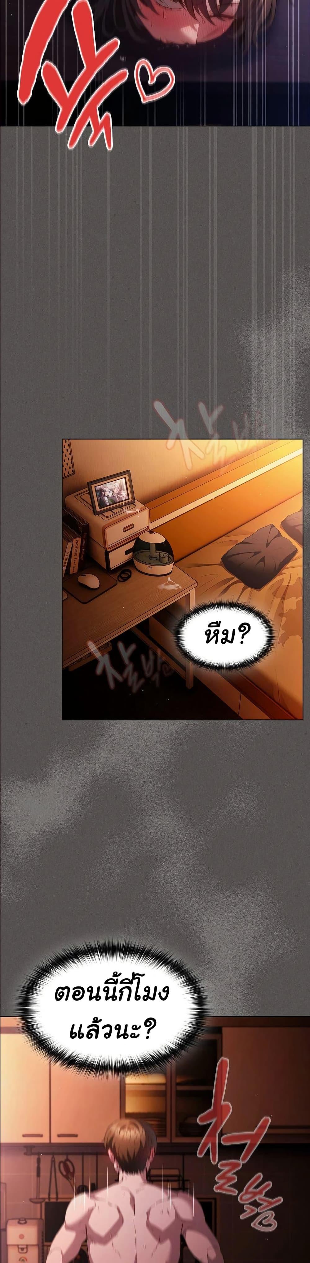 Believe Me! I Offer You My First – Believe Me! I Offer You My First – ตอนที่ 24 หน้า 19