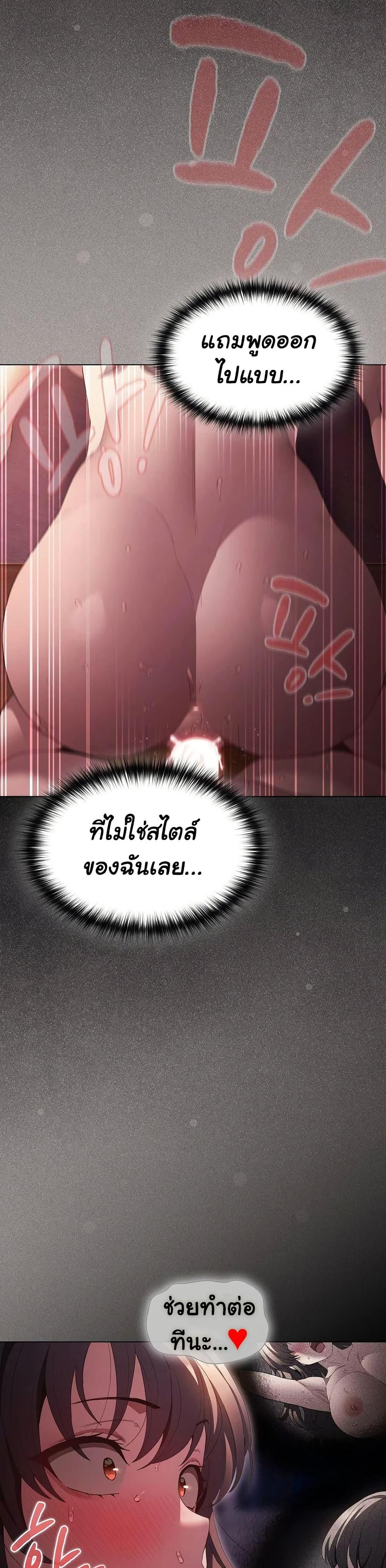 Believe Me! I Offer You My First – Believe Me! I Offer You My First – ตอนที่ 24 หน้า 23