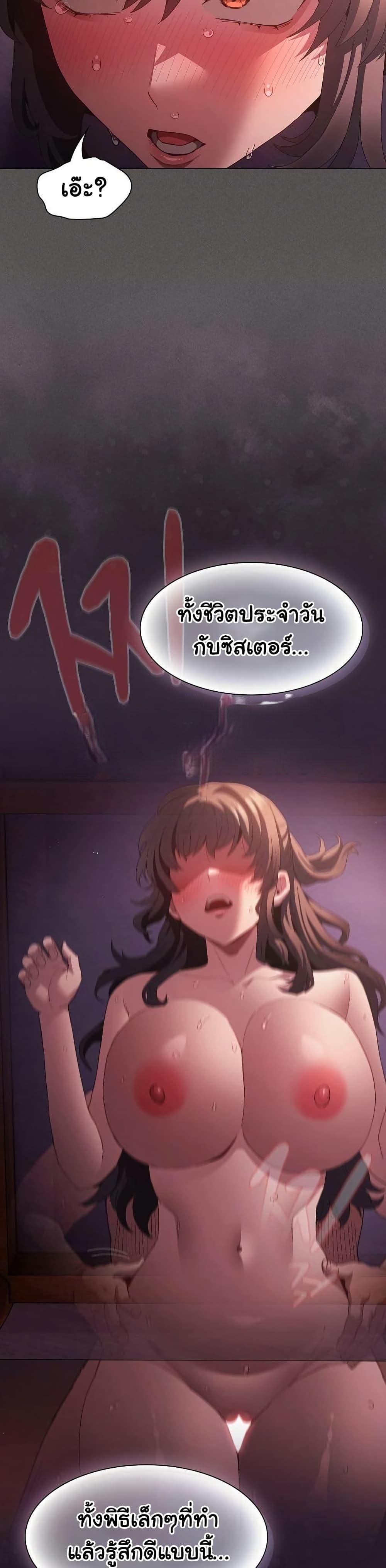 Believe Me! I Offer You My First – Believe Me! I Offer You My First – ตอนที่ 24 หน้า 30