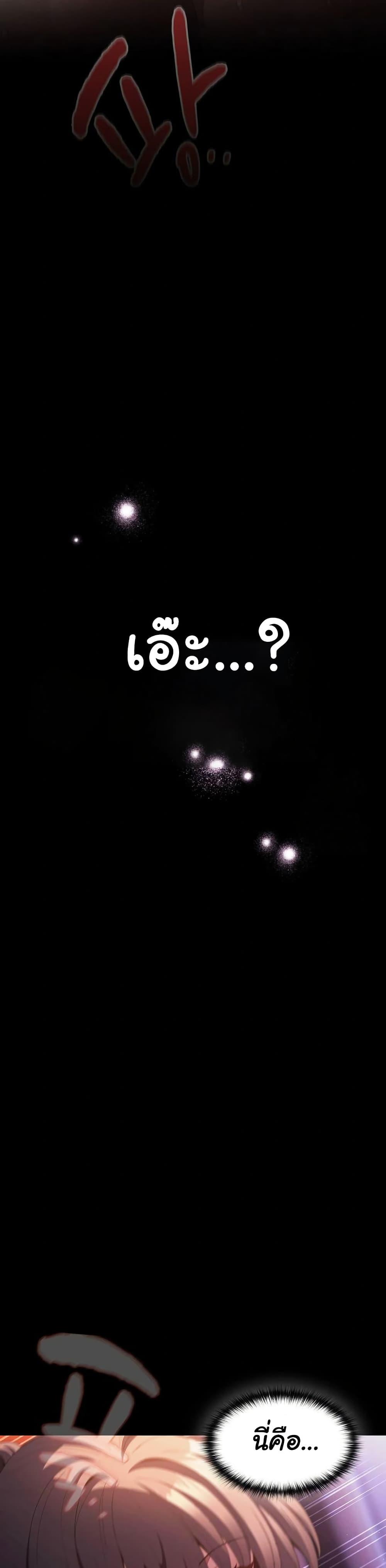 Believe Me! I Offer You My First – Believe Me! I Offer You My First – ตอนที่ 24 หน้า 32