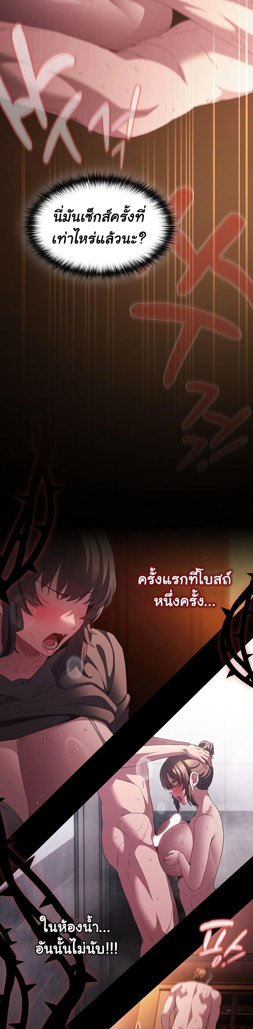 Believe Me! I Offer You My First – Believe Me! I Offer You My First – ตอนที่ 24 หน้า 34