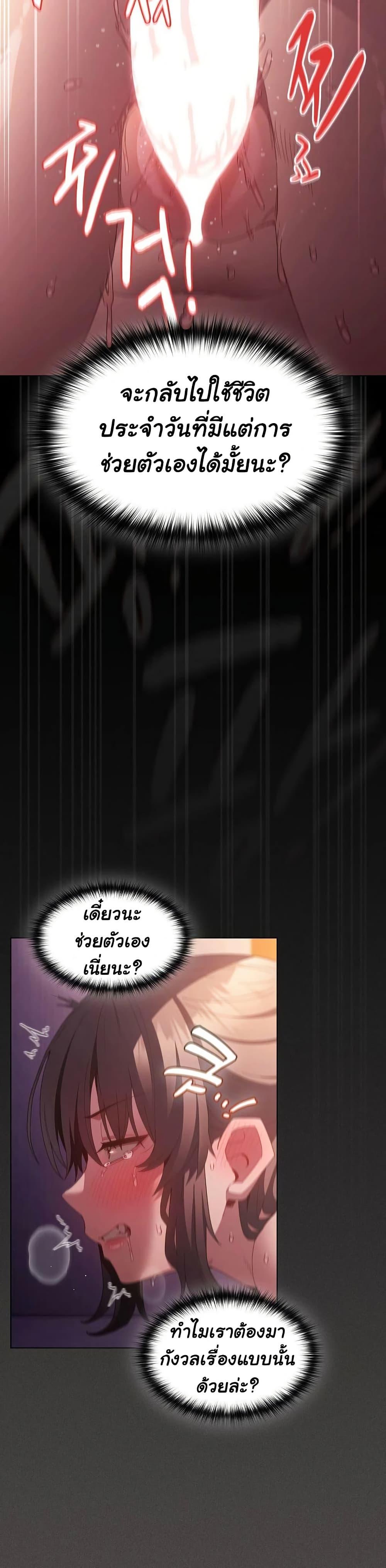 Believe Me! I Offer You My First – Believe Me! I Offer You My First – ตอนที่ 24 หน้า 37