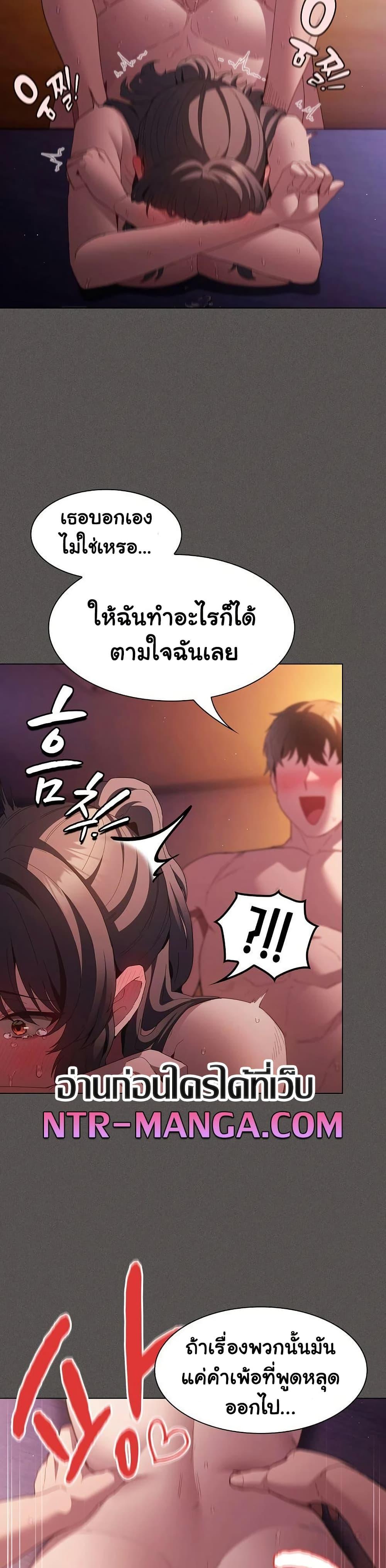Believe Me! I Offer You My First – Believe Me! I Offer You My First – ตอนที่ 24 หน้า 39
