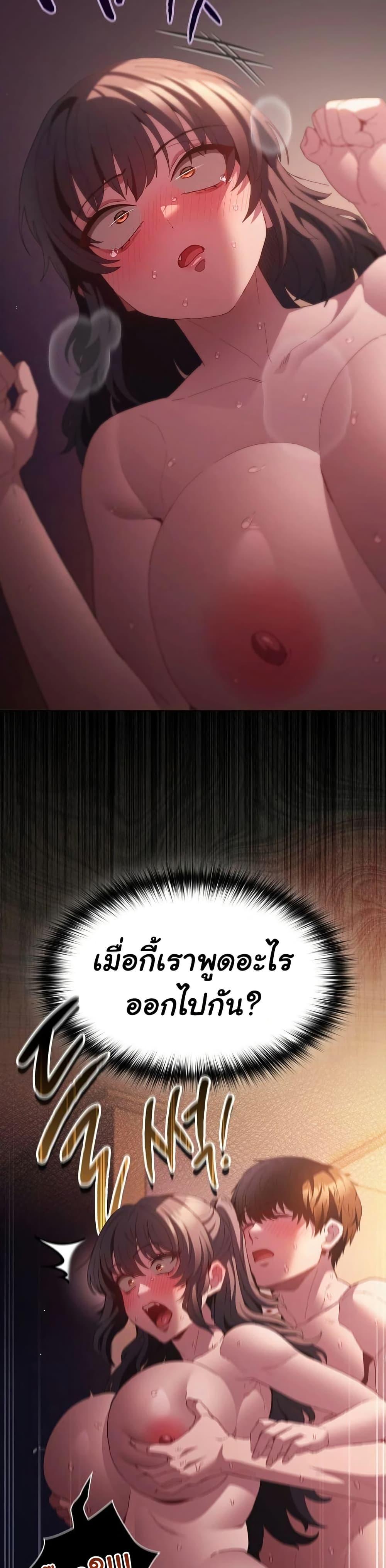 Believe Me! I Offer You My First – Believe Me! I Offer You My First – ตอนที่ 24 หน้า 43