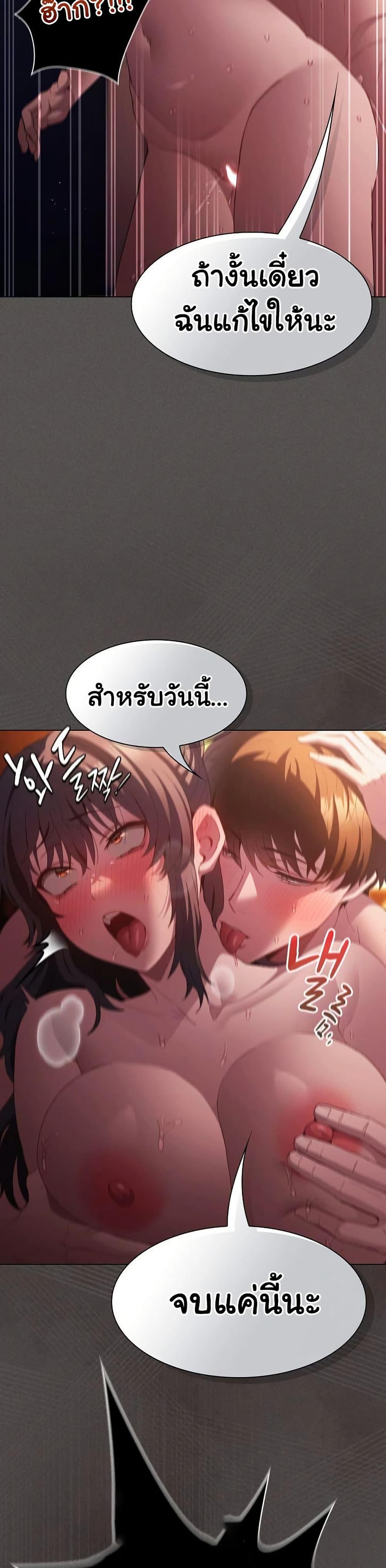 Believe Me! I Offer You My First – Believe Me! I Offer You My First – ตอนที่ 24 หน้า 44