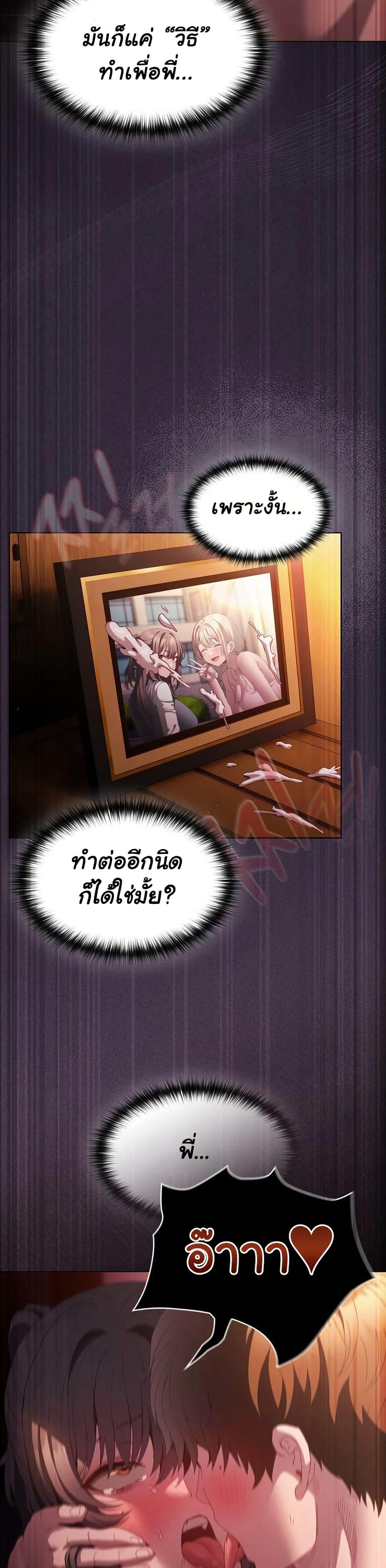 Believe Me! I Offer You My First – Believe Me! I Offer You My First – ตอนที่ 24 หน้า 47