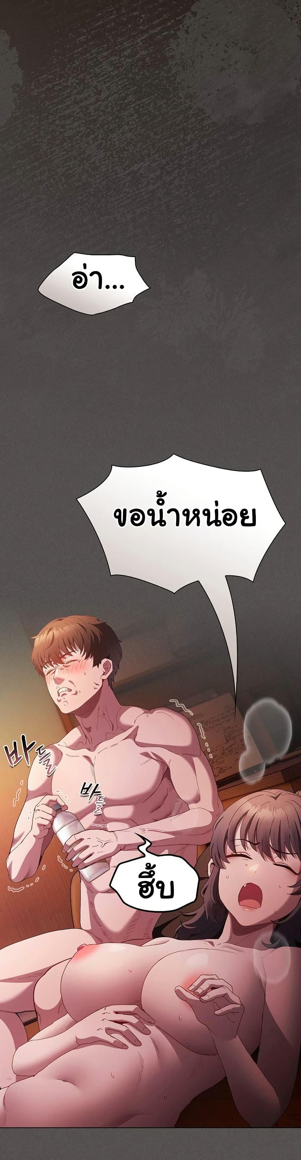 Believe Me! I Offer You My First – Believe Me! I Offer You My First – ตอนที่ 25 หน้า 3