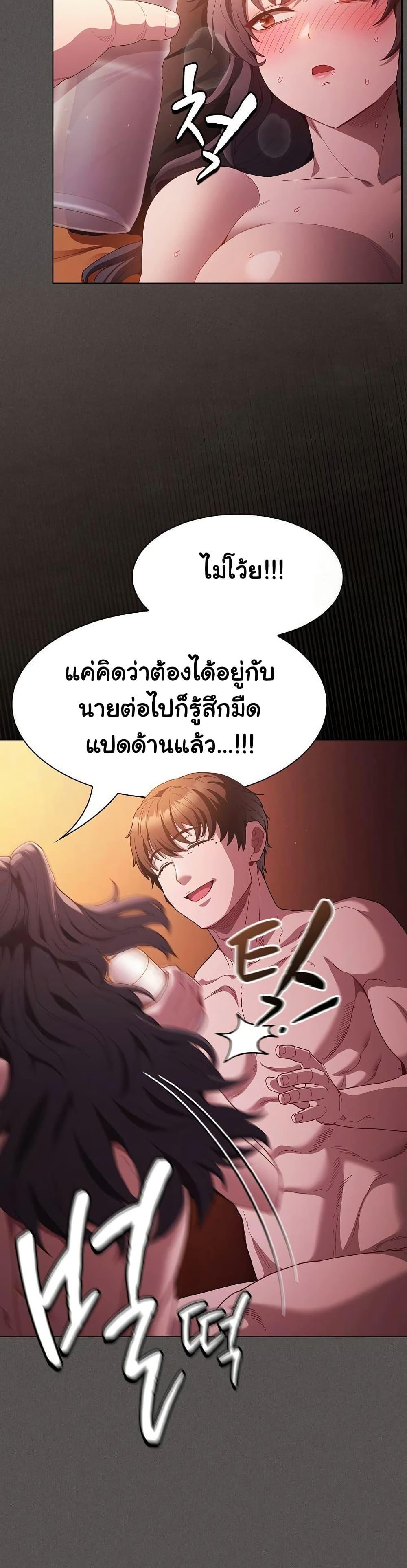 Believe Me! I Offer You My First – Believe Me! I Offer You My First – ตอนที่ 25 หน้า 5