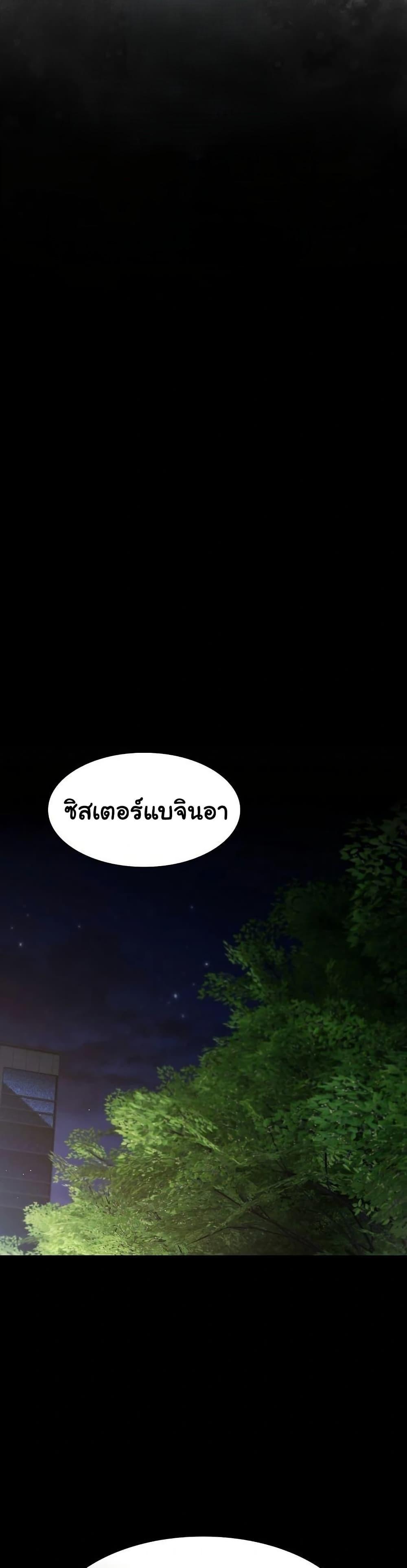 Believe Me! I Offer You My First – Believe Me! I Offer You My First – ตอนที่ 25 หน้า 7