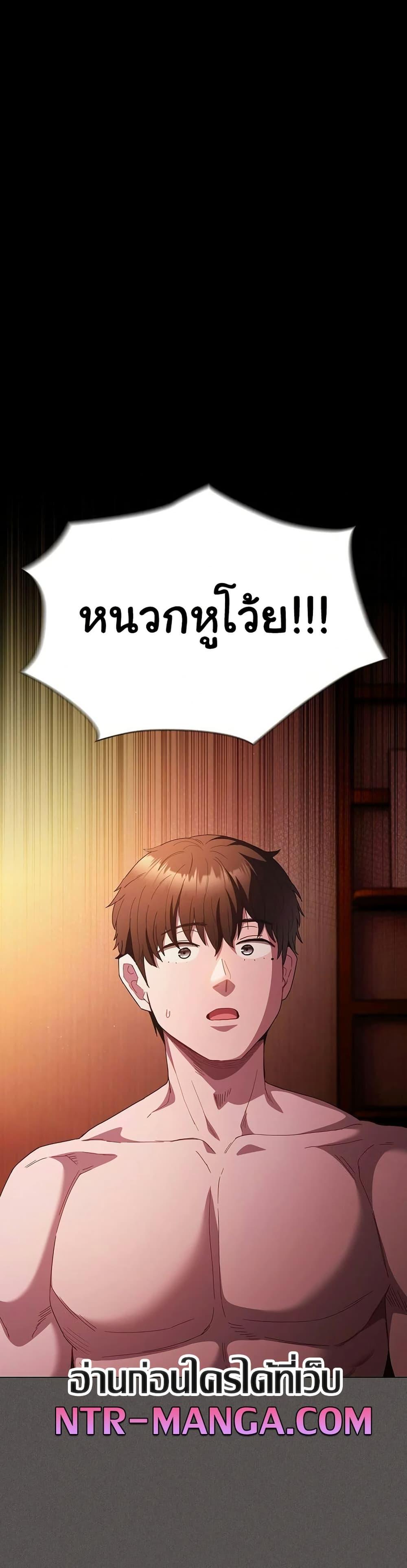 Believe Me! I Offer You My First – Believe Me! I Offer You My First – ตอนที่ 25 หน้า 12