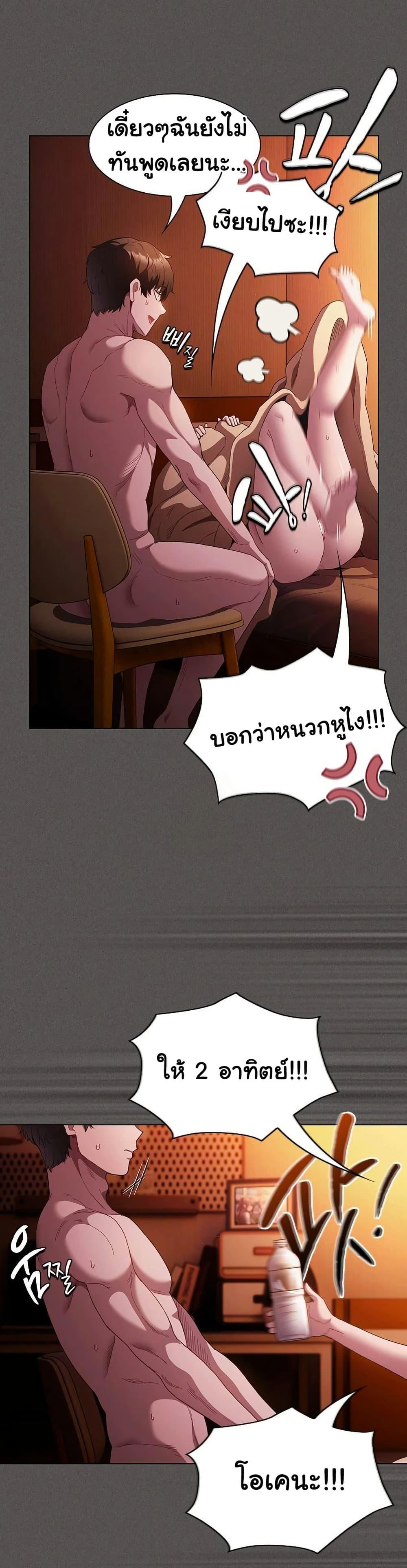 Believe Me! I Offer You My First – Believe Me! I Offer You My First – ตอนที่ 25 หน้า 13