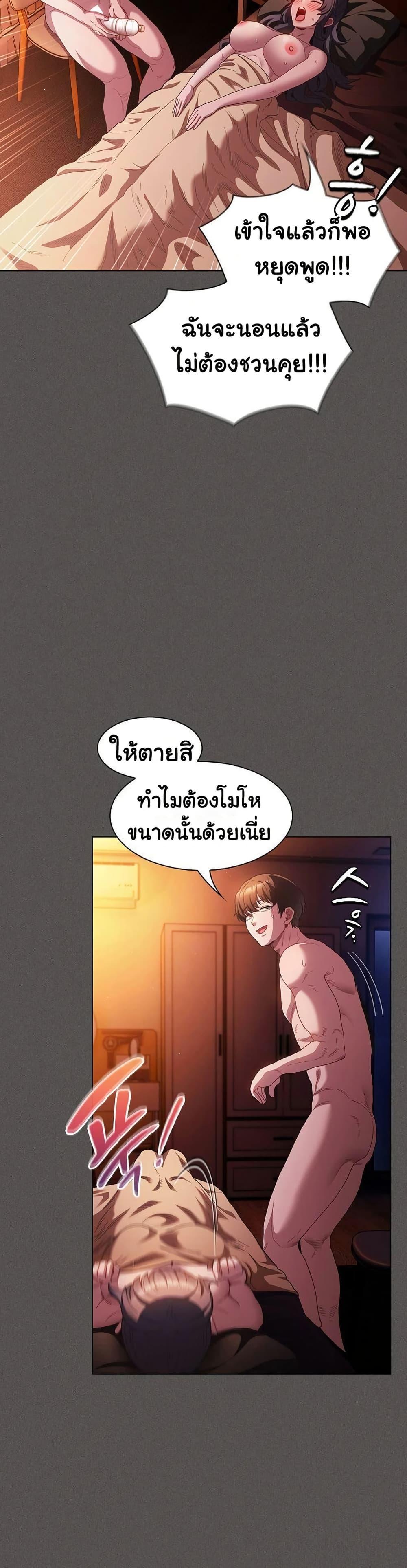 Believe Me! I Offer You My First – Believe Me! I Offer You My First – ตอนที่ 25 หน้า 15