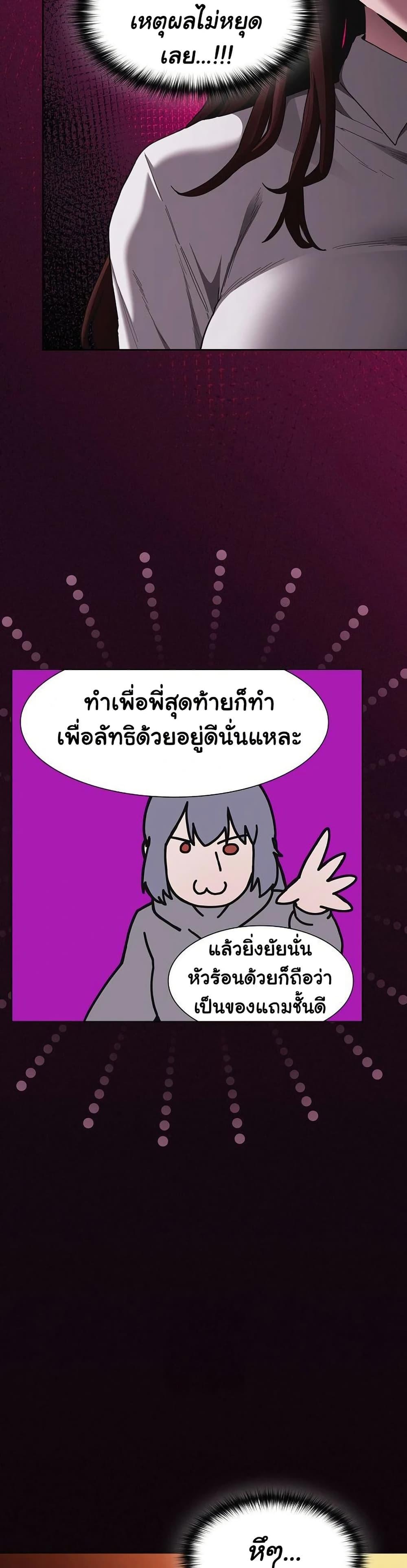 Believe Me! I Offer You My First – Believe Me! I Offer You My First – ตอนที่ 25 หน้า 17