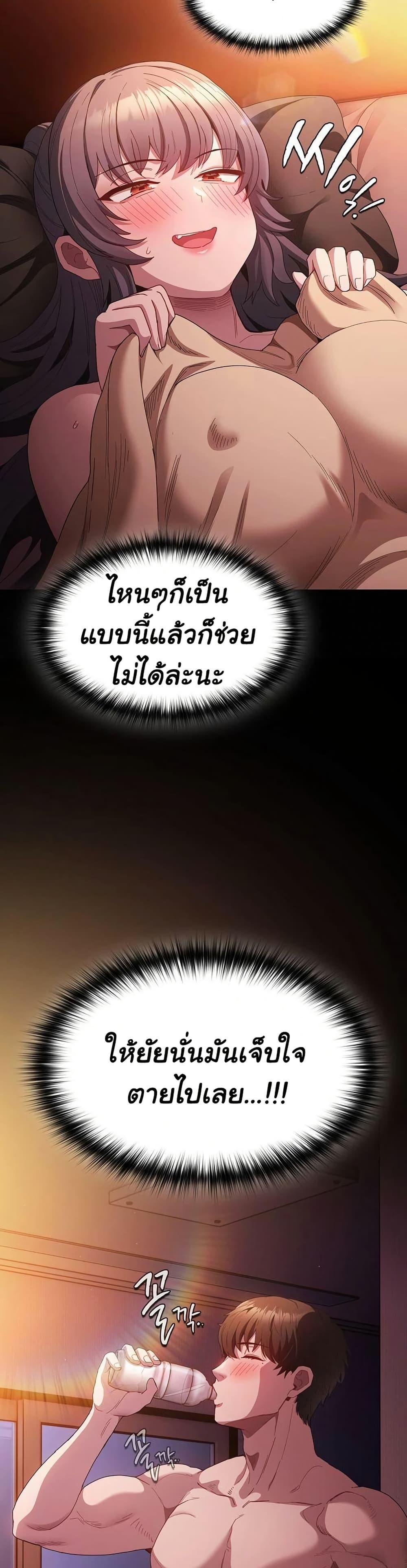 Believe Me! I Offer You My First – Believe Me! I Offer You My First – ตอนที่ 25 หน้า 18