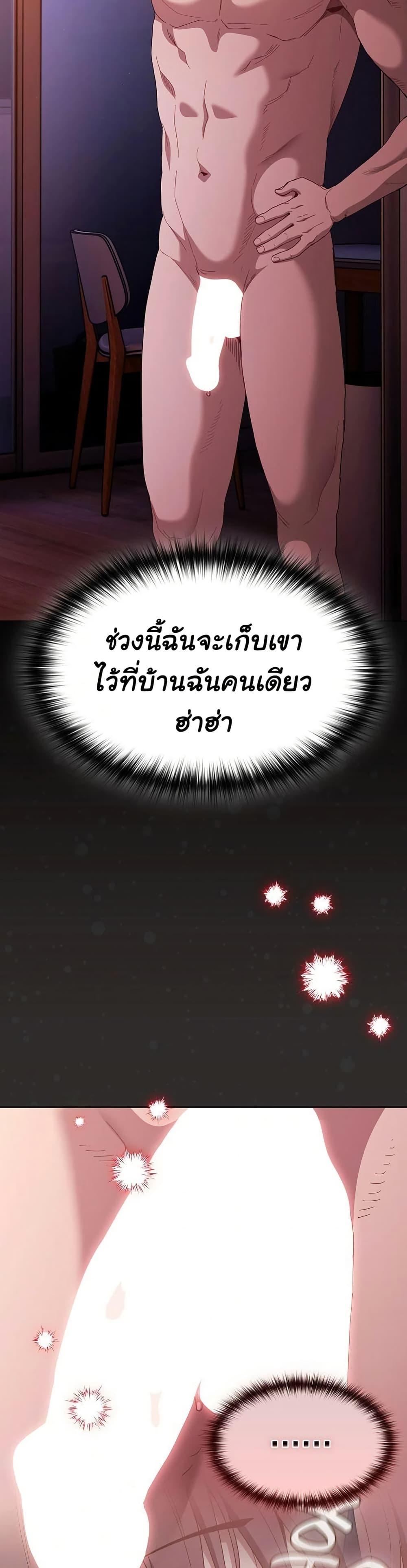Believe Me! I Offer You My First – Believe Me! I Offer You My First – ตอนที่ 25 หน้า 19
