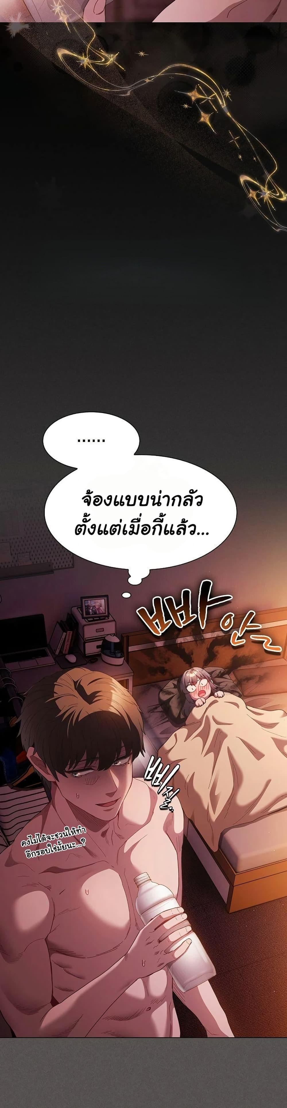 Believe Me! I Offer You My First – Believe Me! I Offer You My First – ตอนที่ 25 หน้า 21